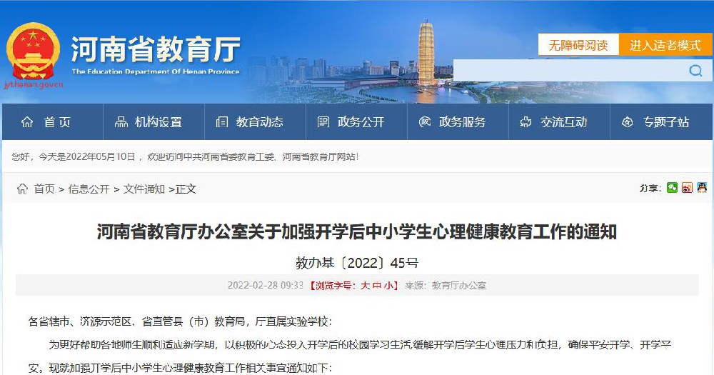 河南省中小學(xué)心理健康普查工具（心理測評系統(tǒng)）推薦