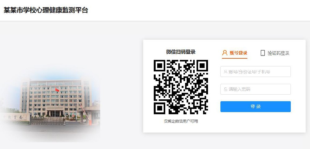 心理測評系統(tǒng)V6.0-適合學(xué)生心理健康普查的一款心理測評軟件