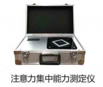 智能注意力集中測(cè)試儀系統(tǒng)