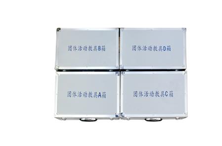 團體心理輔導(dǎo)器材箱