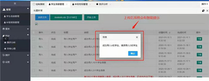 成功導(dǎo)入
