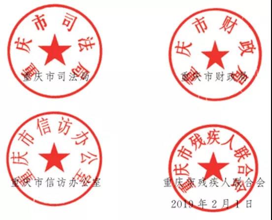 重慶市社會(huì)心理服務(wù)體系建設(shè)試點(diǎn)工作方案