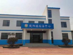 陵陽鎮(zhèn)綜治中心社會心理服務站