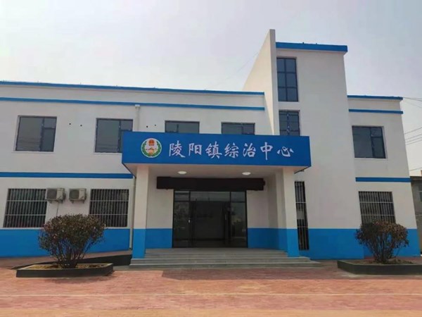 陵陽鎮(zhèn)綜治中心