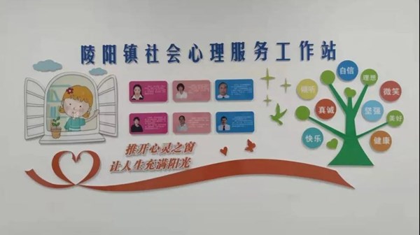 社會(huì)心理服務(wù)站志愿者隊(duì)伍