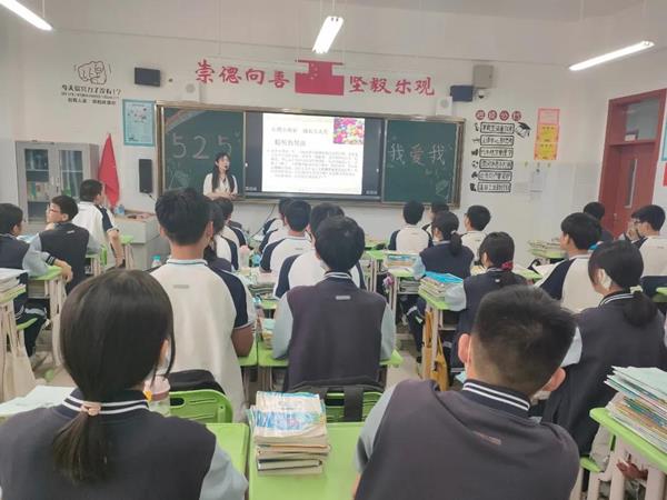525心理健康日主題班會(huì)