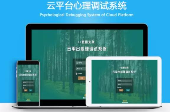 軍隊版心理測評系統(tǒng)